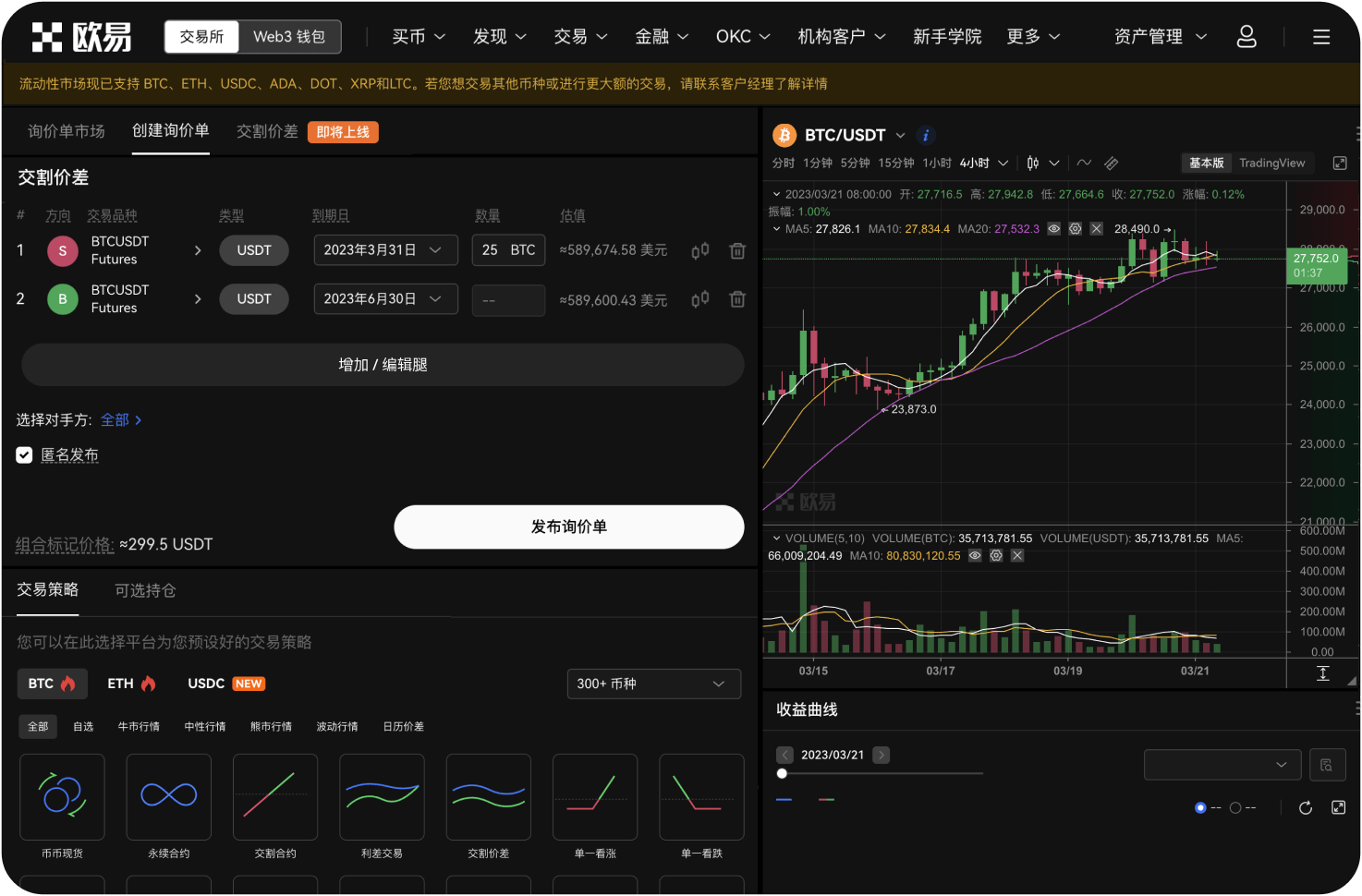 什么是交易深度
